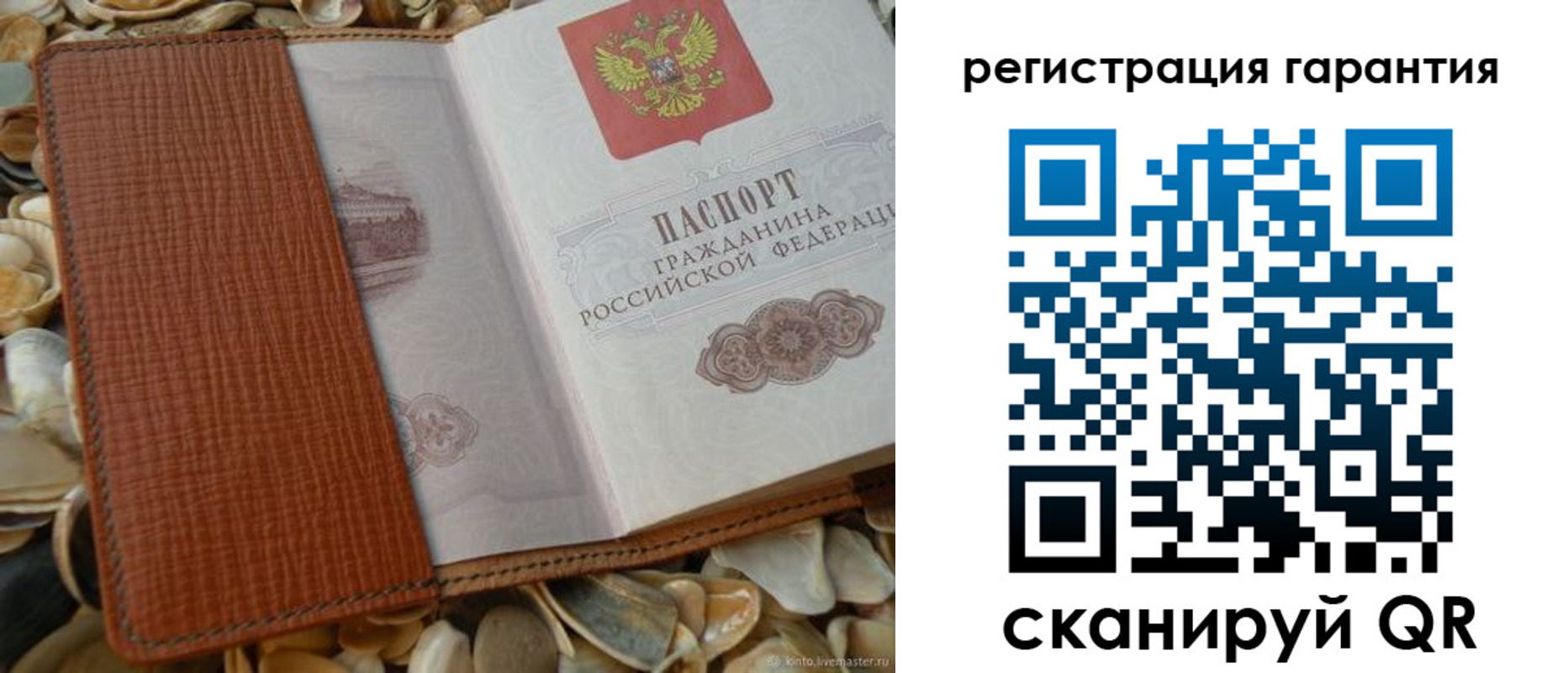 прописка штамп в Сатке