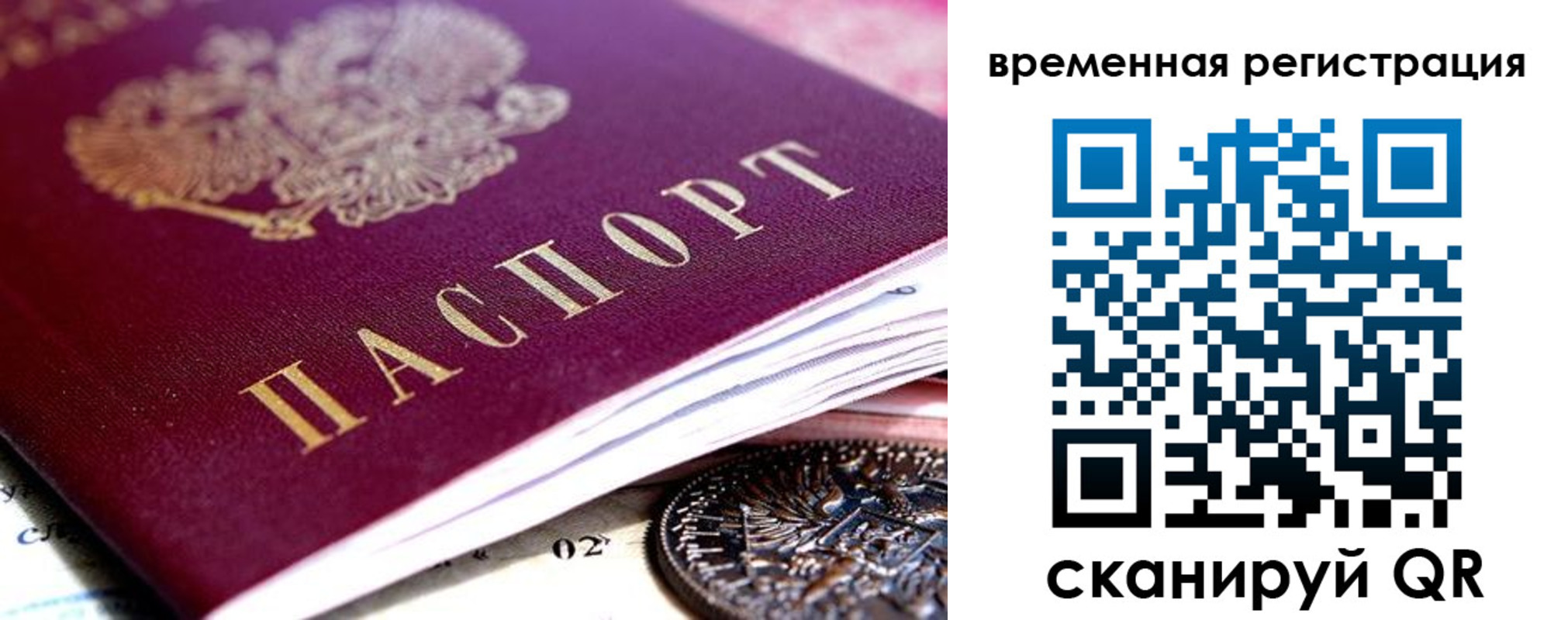 временная регистрация собственник в Сатке