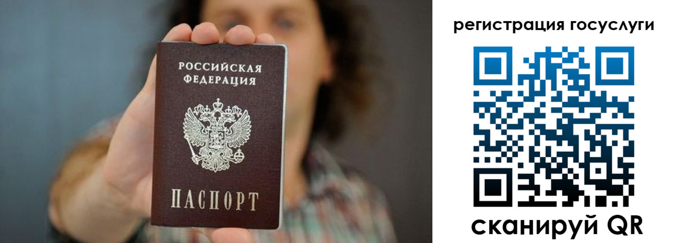 временная регистрация 2025 в Сатке