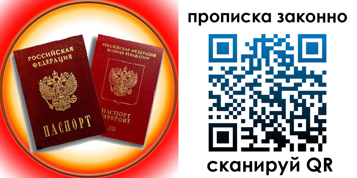 временная регистрация купить в Сатке
