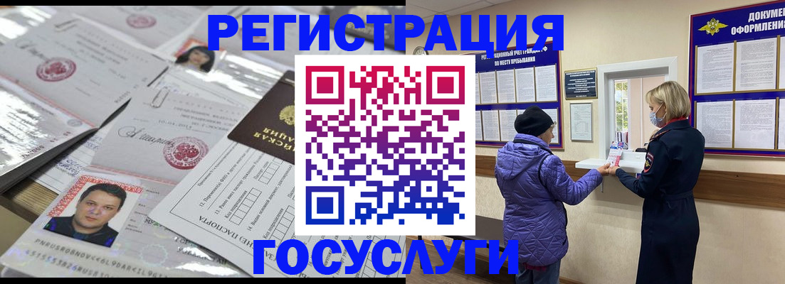 временная регистрация в квартире в Сатке