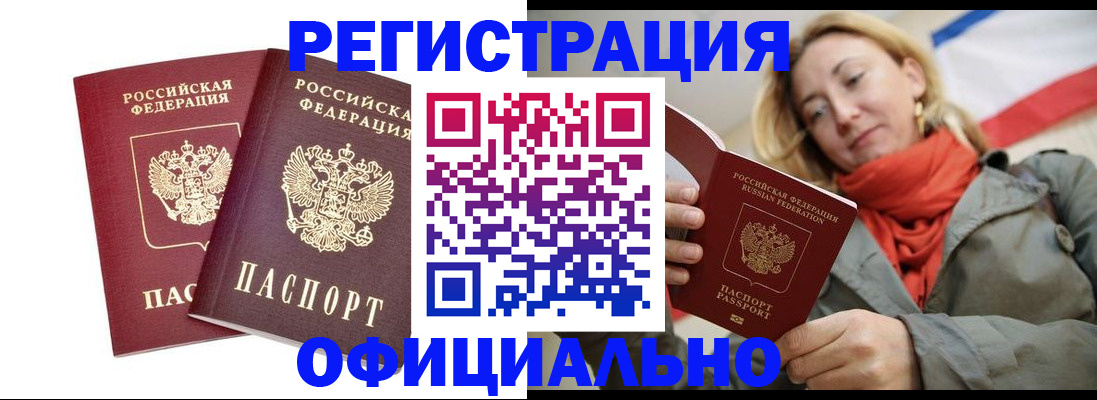 временная регистрация в квартире в Сатке
