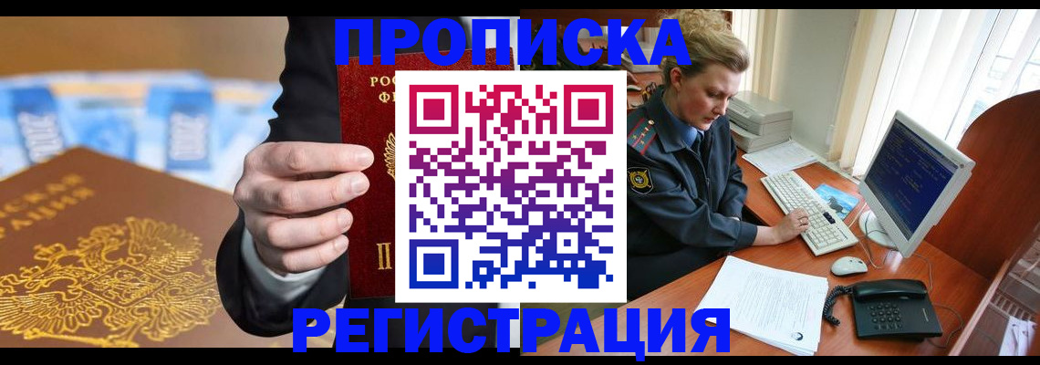 регистрация в Сатке